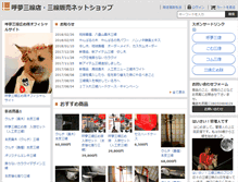 Tablet Screenshot of komu-sanshin.com